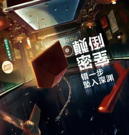 史上最真密室游戏,这部电影带你沉浸下载式脱手机互动电影进入迅雷逃脱图片