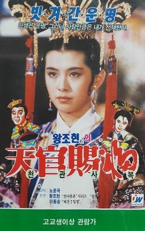 天蚕变之布衣神相|天蚕变之布衣神相简介|天蚕