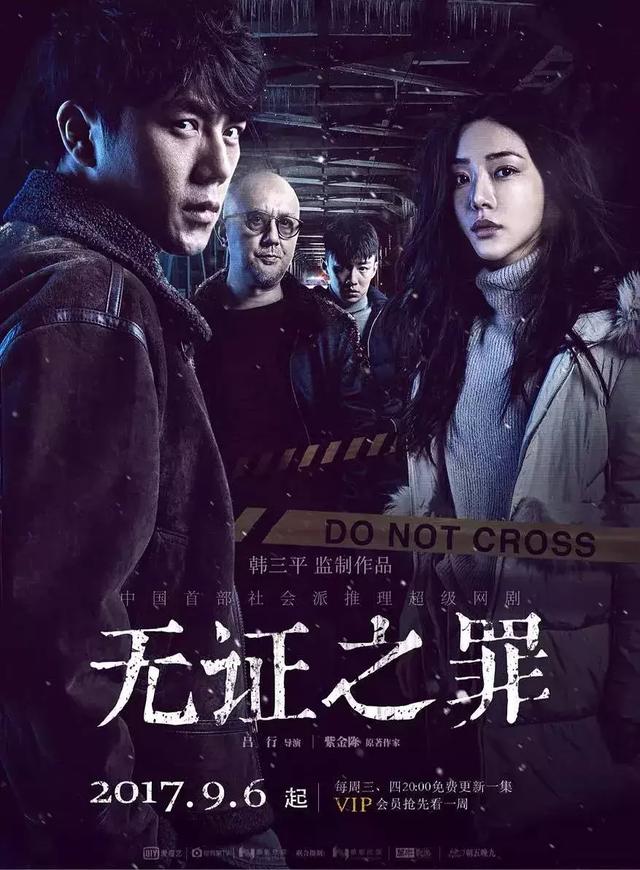 原生之罪 和 无证之罪 至少差了一个 白夜追凶 原生之罪第一季影评 原生之罪第一季评分