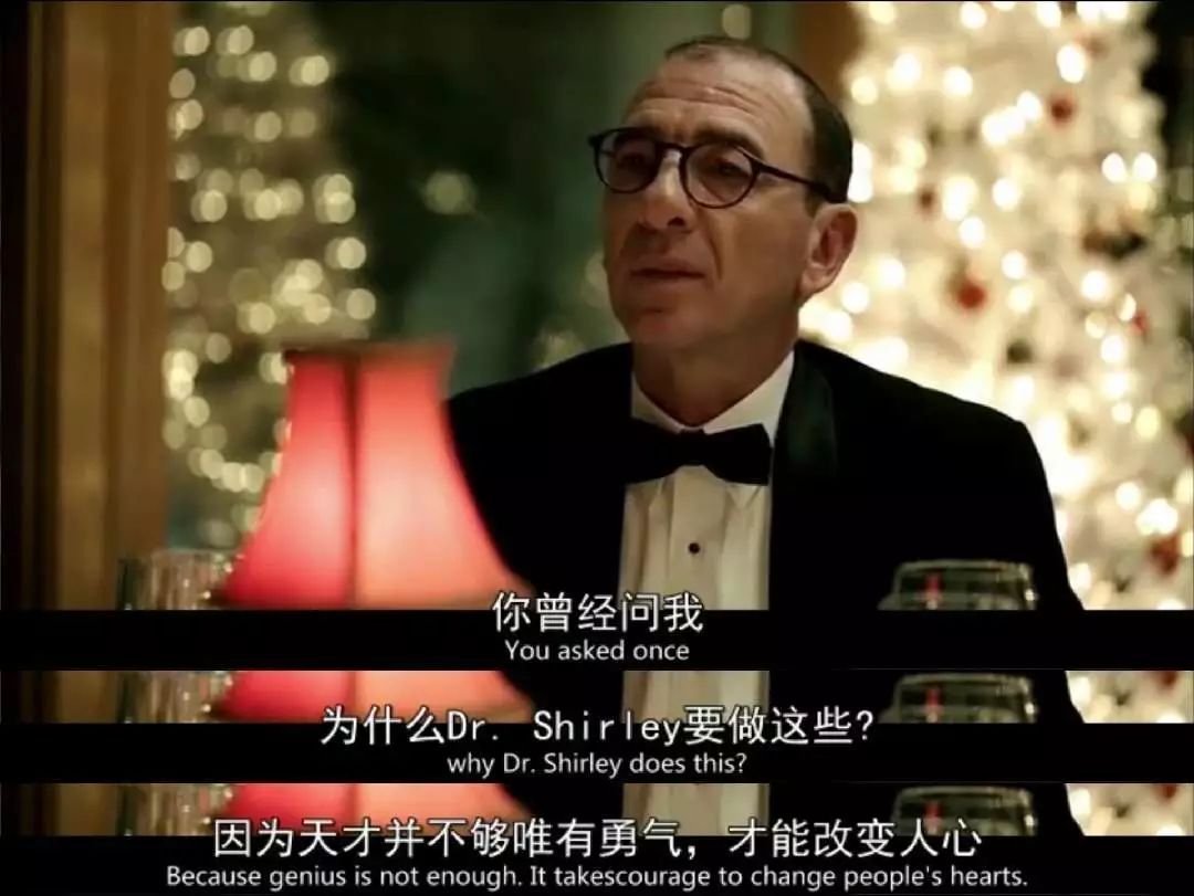 《绿皮书》影评:奥斯卡最佳影片，实至名归