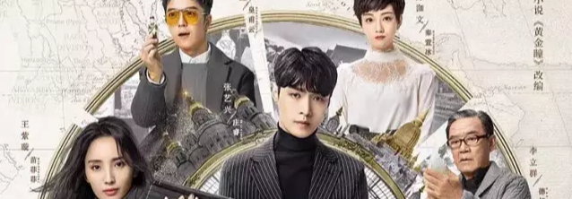 黄金瞳|黄金瞳简介|黄金瞳剧情介绍|黄金瞳迅雷