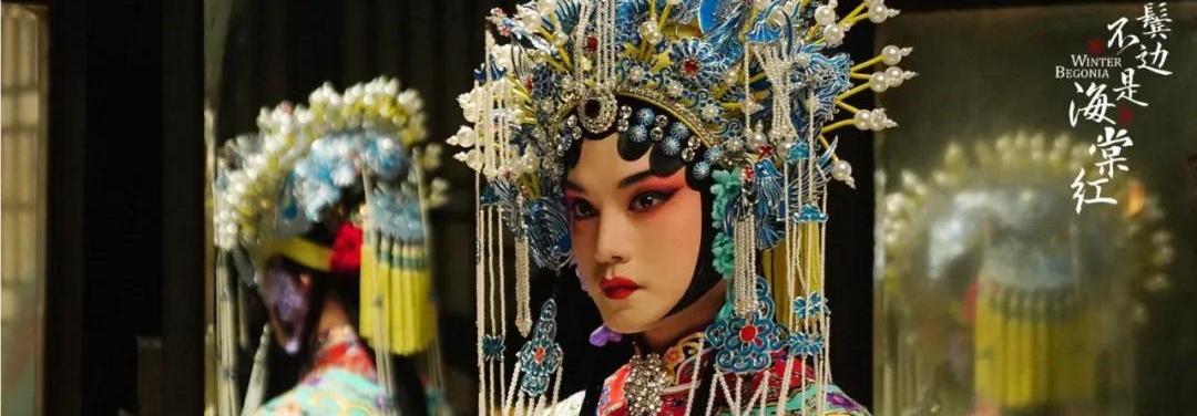 鬓边不是海棠红 尹正演的到底好不好 这些细节或许能给你答案 鬓边不是海棠红影评 鬓边不是海棠红评分