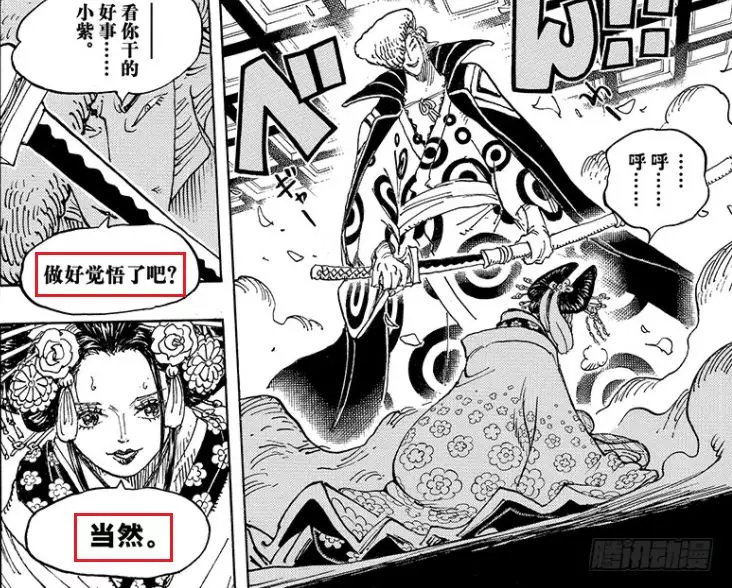 神秘武士或为索隆牺牲 小紫即将复活 与桃之助兄妹相认 海贼王影评 海贼王评分