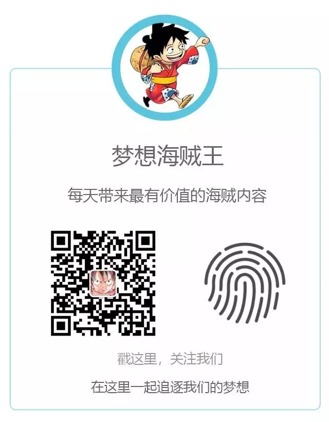 恶魔果实的设定变更 超人系才是新世界最强果实 海贼王影评 海贼王评分