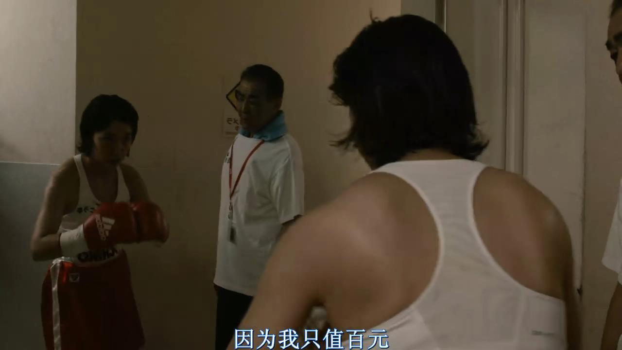 百元之恋 老娘也曾燃烧过 百元之恋影评 百元之恋评分