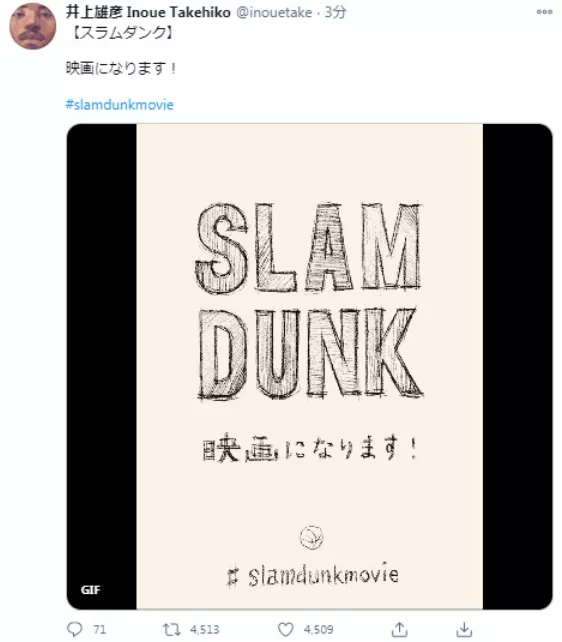 等了25年 爷的青春终于回来了 灌篮高手影评 灌篮高手评分