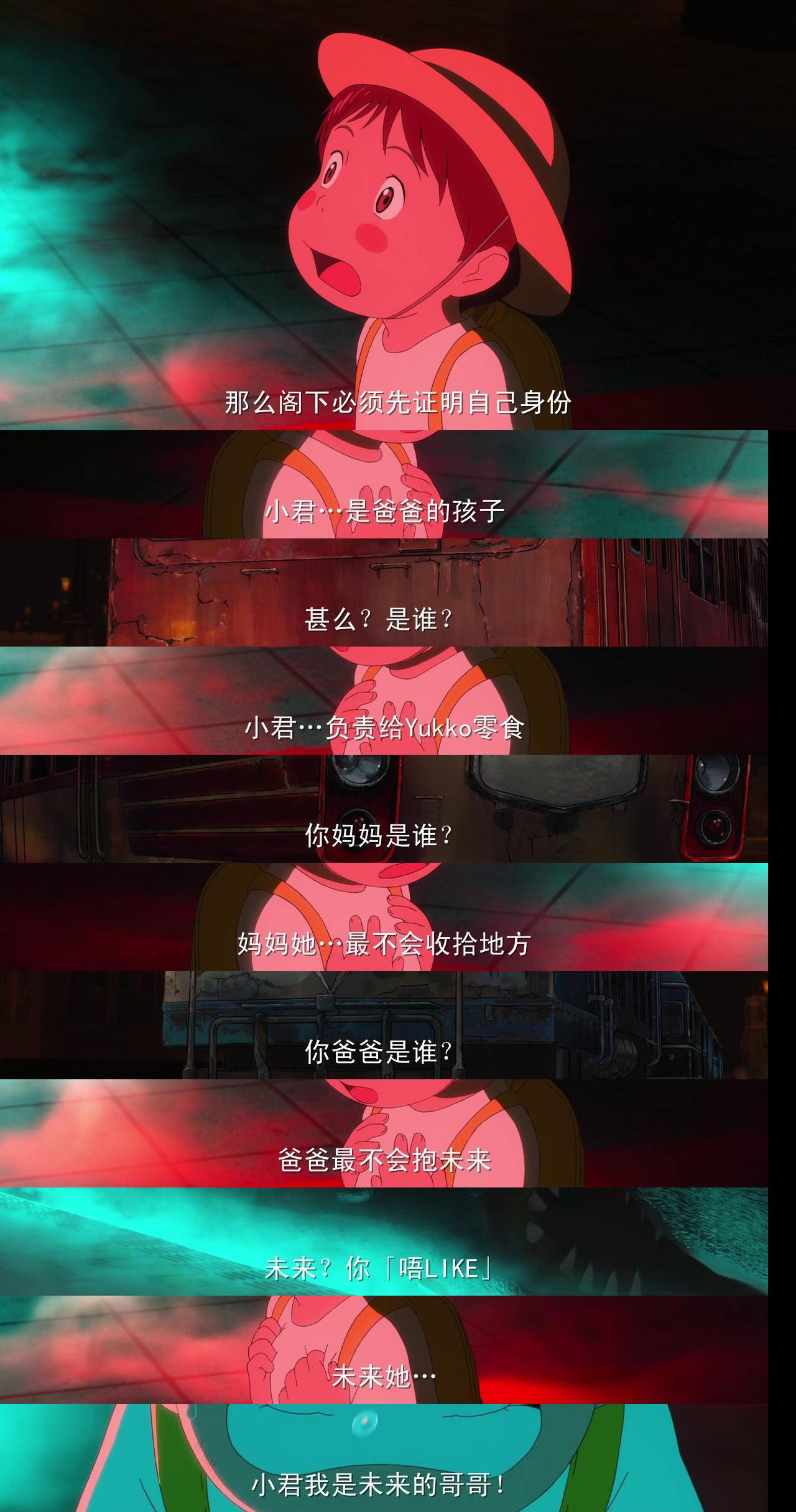 小步小步长大 大步大步前进 未来的未来 未来的未来影评 未来的未来评分