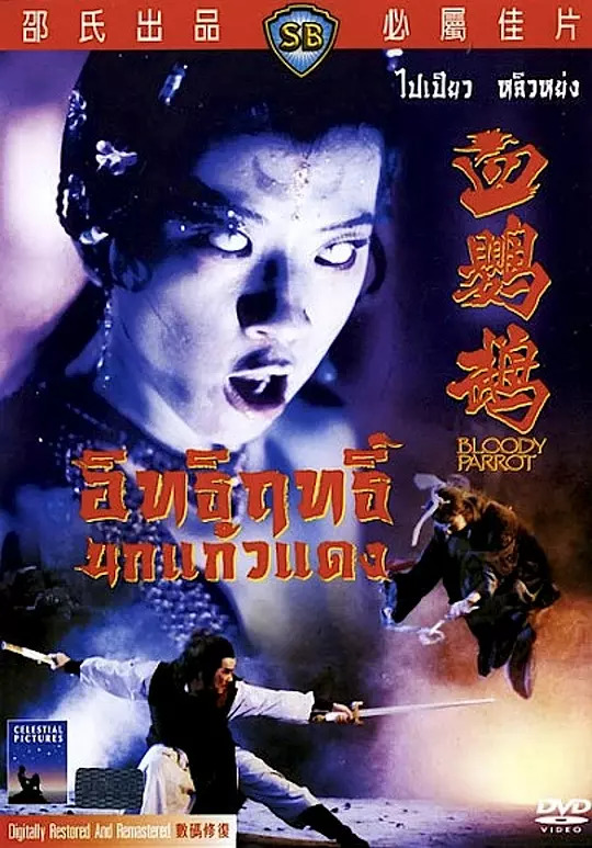 梁珍妮演血鹦鹉图片,鹦鹉,鹦鹉饲料(第2页)_大山谷图库
