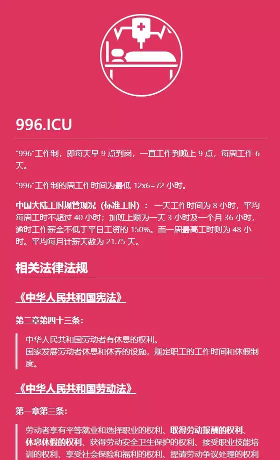 加班猝死 活着就是福报啊 我 到点下班影评 我 到点下班评分