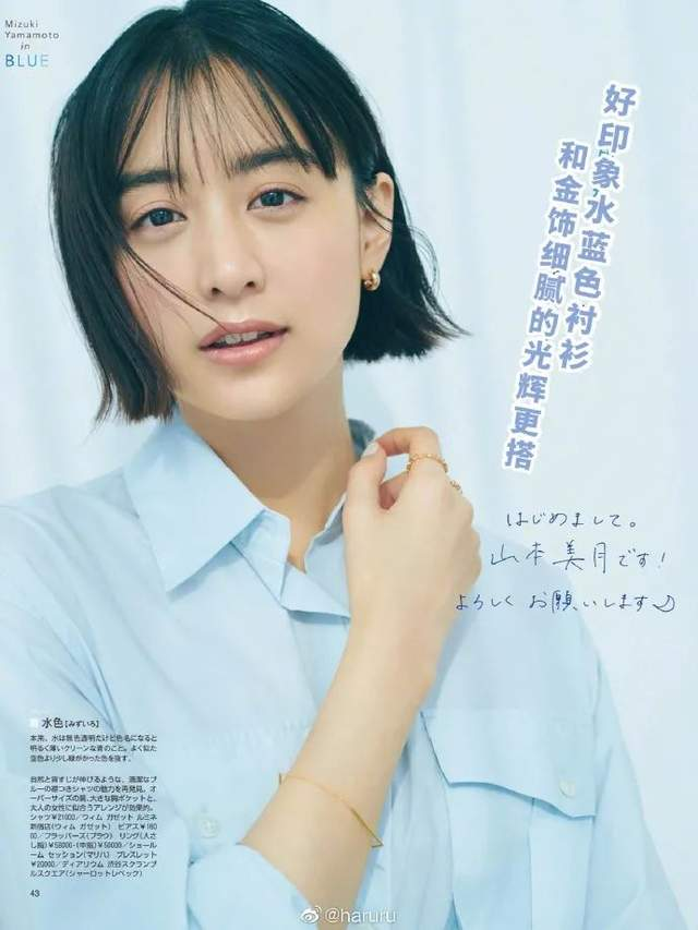 日本女星山本美月的新写真太靓了 雪肤娇嫩清爽迷人 X医生 外科医生大门未知子第6季影评 X医生 外科医生大门未知子第6季评分