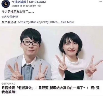 新垣结衣恋爱后 除了宅男最伤心的竟是瑛太 恋爱回旋影评 恋爱回旋评分