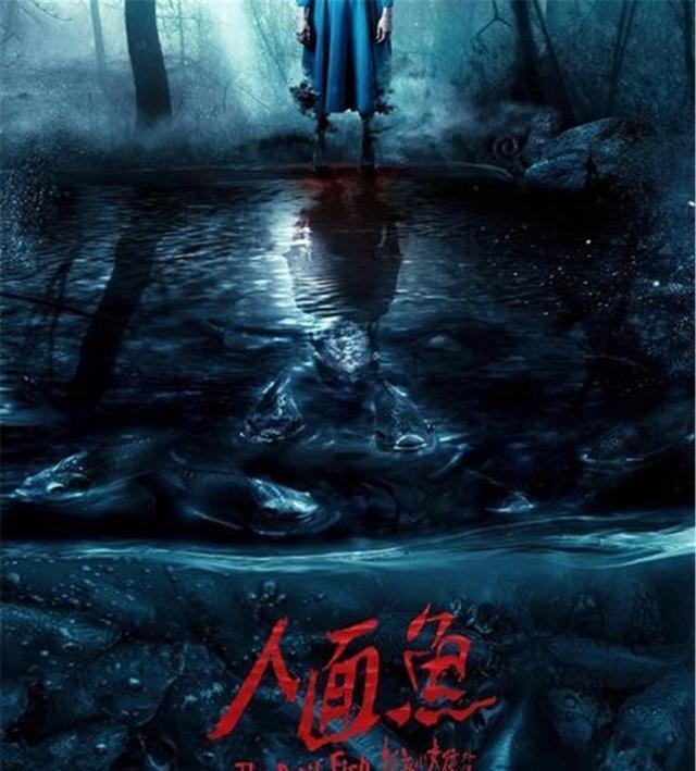 影评 电影 人面鱼 红衣小女孩外传 强势来袭的红衣宇宙 人面鱼 红衣小女孩外传影评 人面鱼 红衣小女孩外传评分