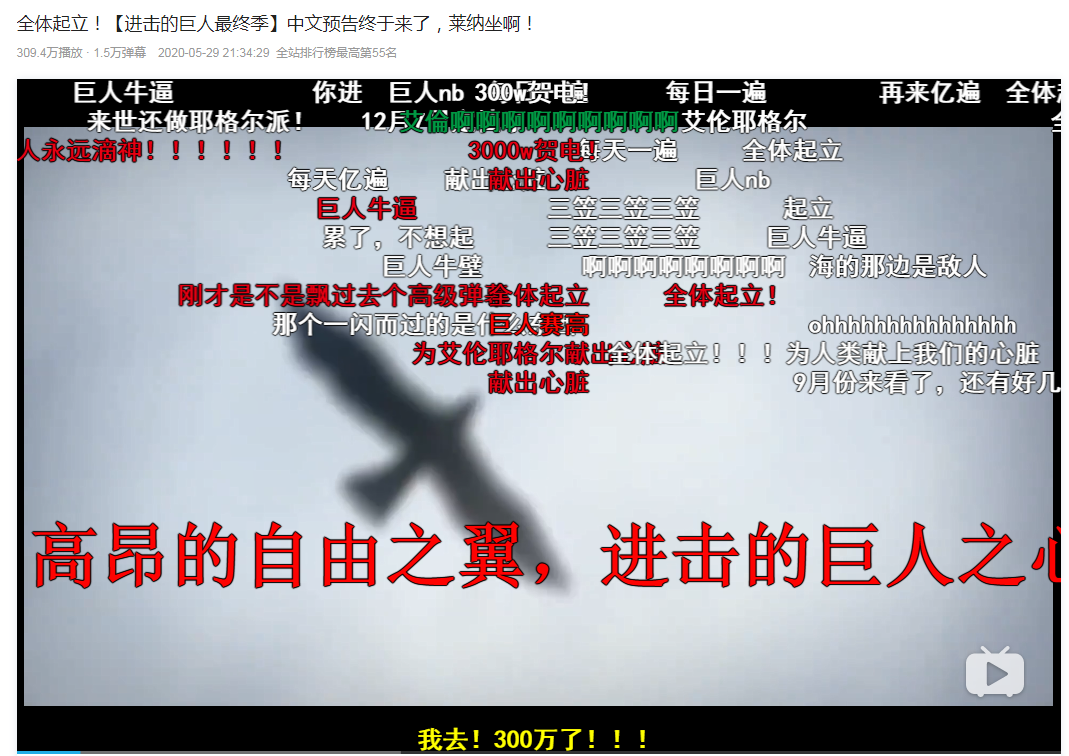 燃炸 豆瓣9 8分的神作就要来了 进击的巨人第三季part 2影评 进击的巨人第三季part 2评分 影视娱乐圈