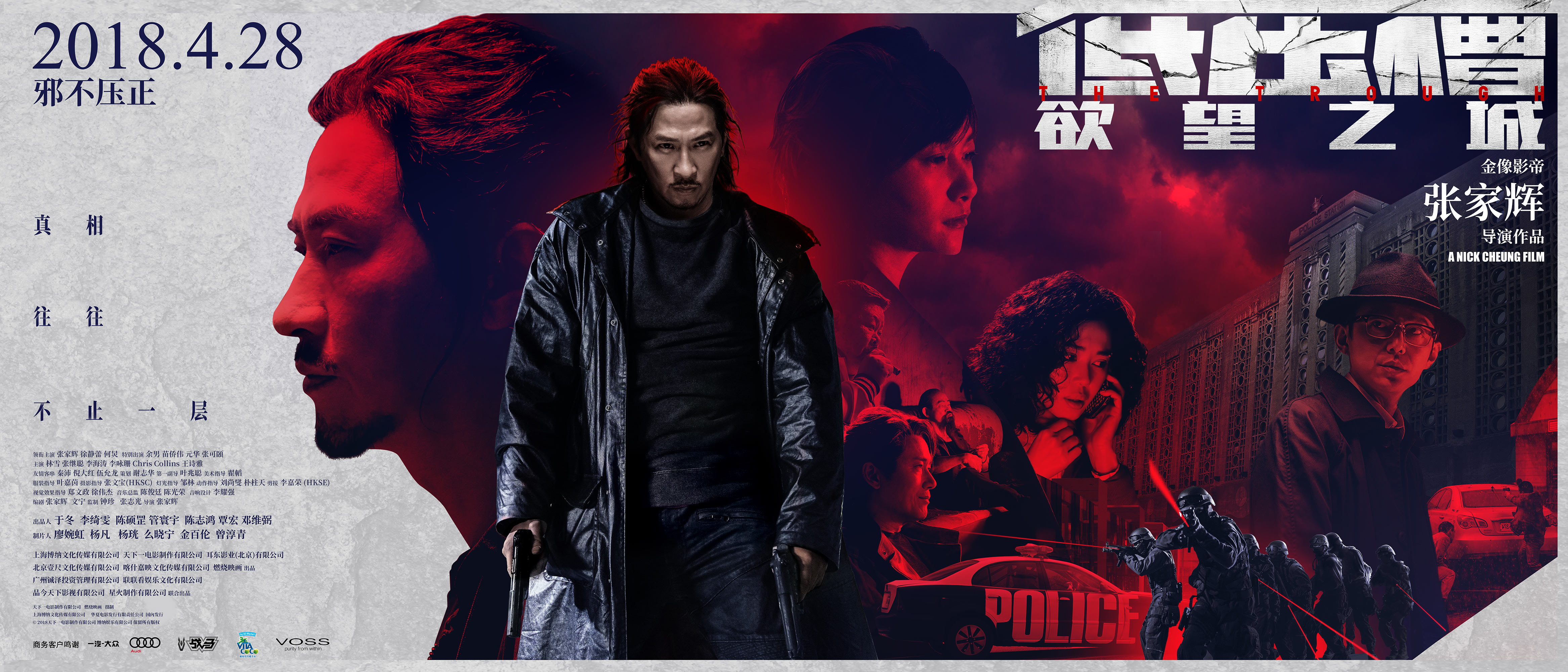 张家辉 电影是上天赋予我的责任 低压槽 欲望之城影评 低压槽 欲望之城评分