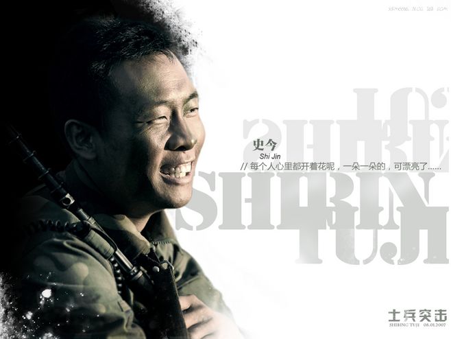 我的老班长 你现在过的怎么样 感谢那个拉你一把的人 士兵突击影评 士兵突击评分