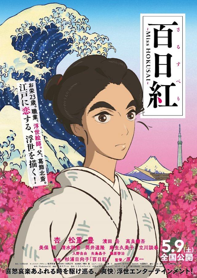 百日红 百日红简介 百日红剧情介绍 百日红迅雷资源