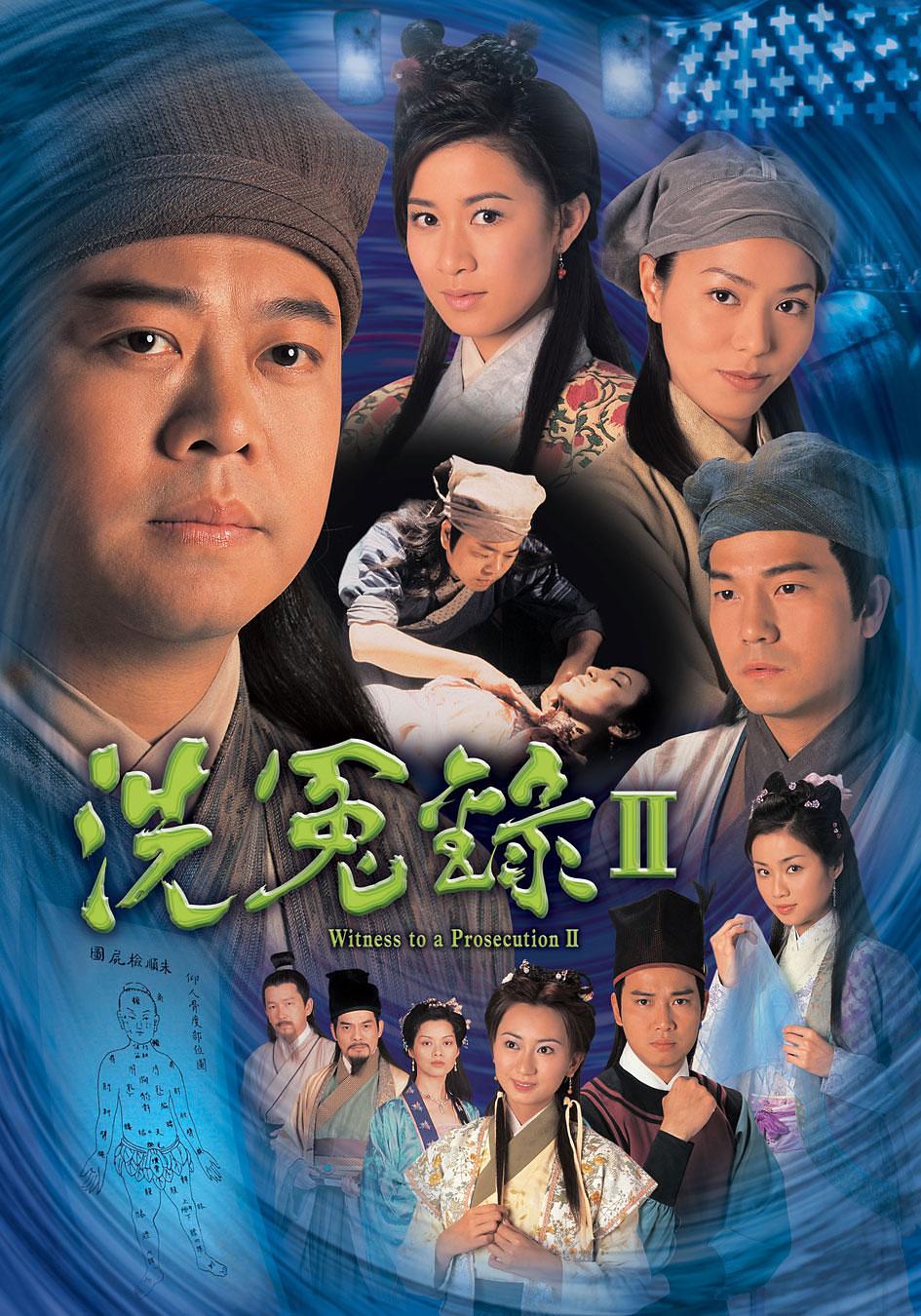 洗冤录2|洗冤录2简介|洗冤录2剧情介绍|洗冤录2迅雷资源