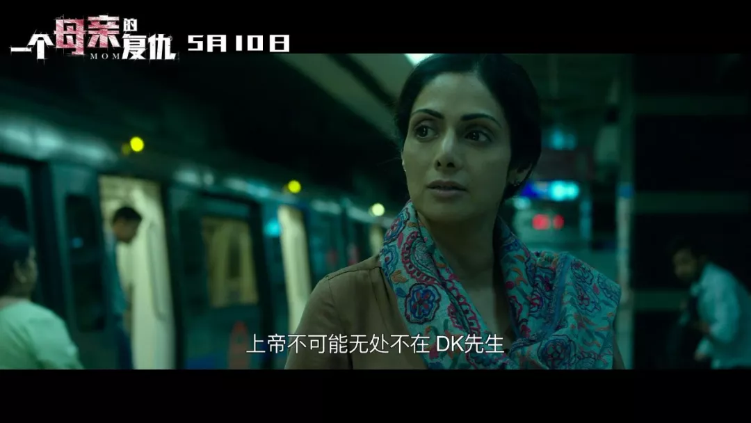 2017剧情 一个母亲的复仇 1080p 国印双语 Hd中字 免费下载 迅雷下载 2020最新电影 6v电影