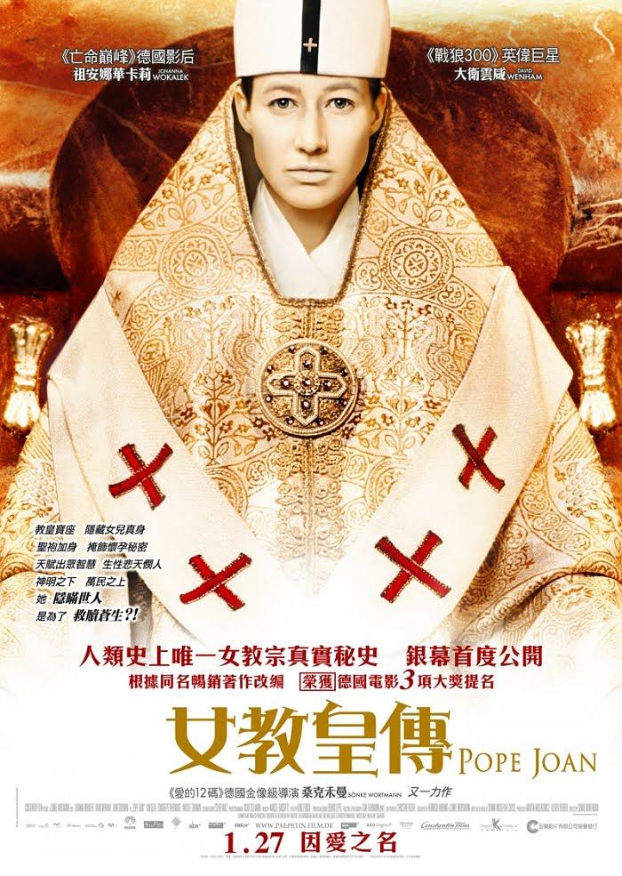 女教皇海报