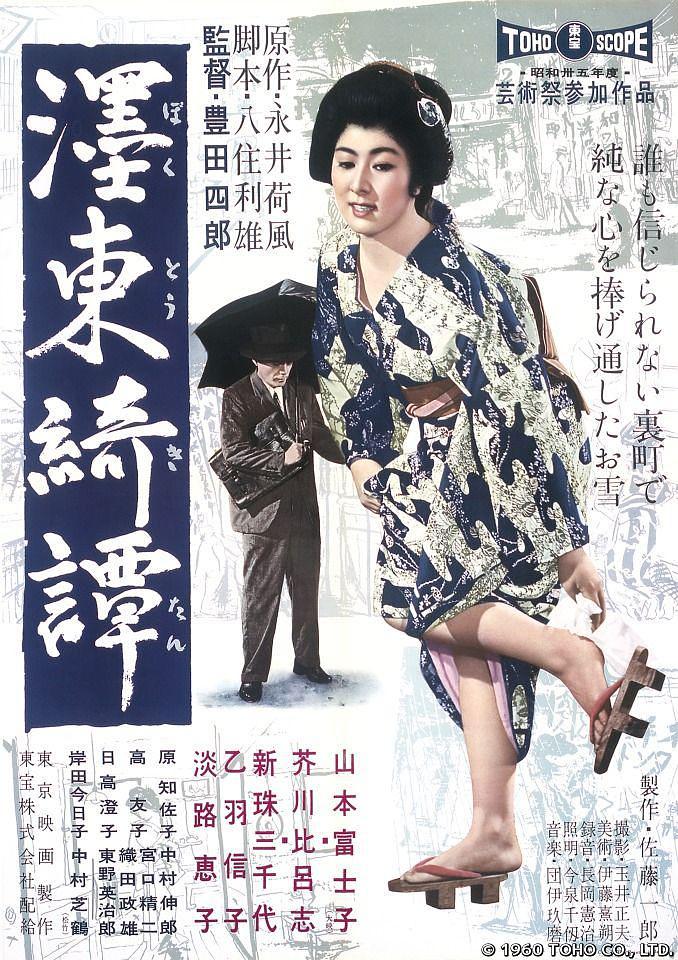 墨东绮谭 墨东绮谭