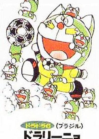 哆啦A梦七小子GOAL! GOAL! GOAL!