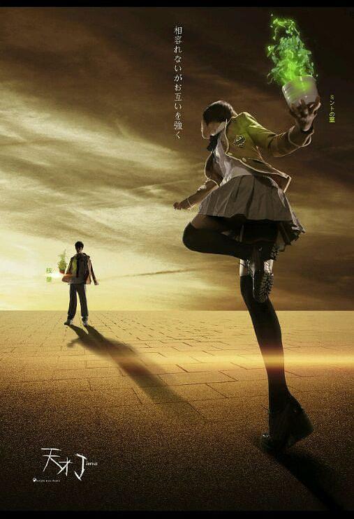 天才J 第二季 的深度影评(0)