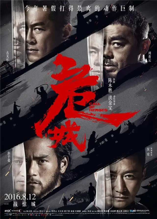 背地里偷偷修学校的古天乐 表面上居然是这种恶人 危城影评 危城评分