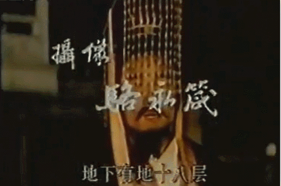今天来见识一下,“最接近原著89版《封神榜》”到底有多恐怖?|封神榜影评|封神榜评分 今天来见识一下,“最接近原著89版《封神榜》”到底有多恐怖?|封神榜影评|封神榜评分