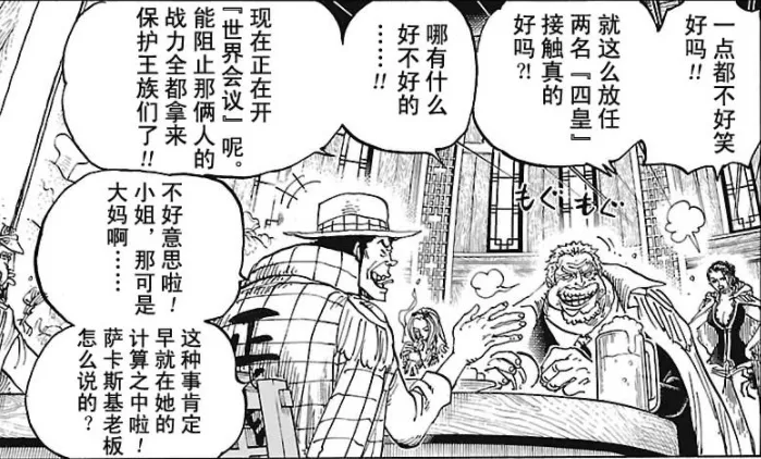 海军本部最强战力 八大海军大将实力排名 海贼王影评 海贼王评分