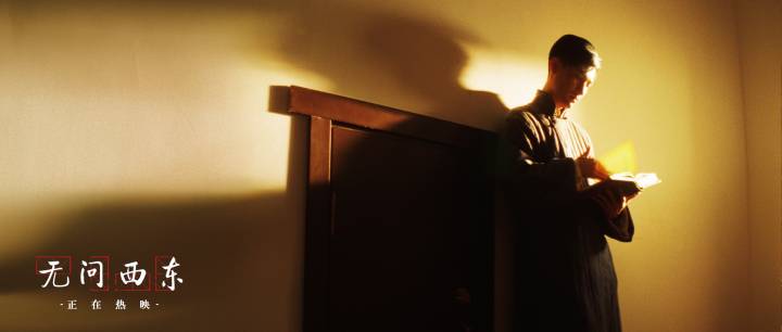 无问西东剧照