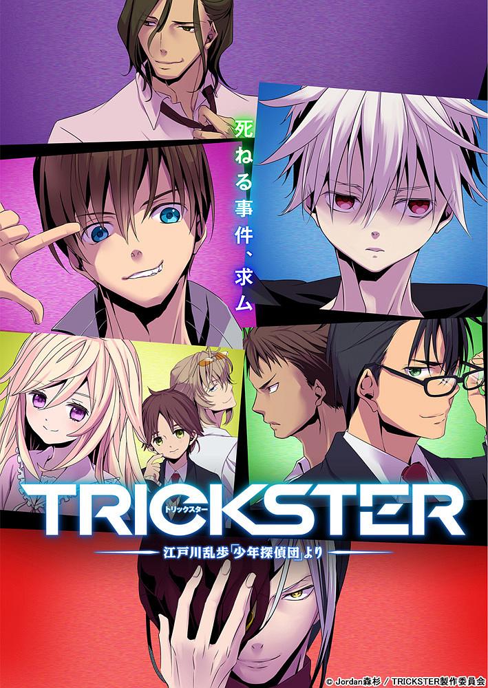 Trickster 江户川乱步 少年侦探团 Trickster 江户川乱步 少年侦探团 简介 Trickster 江户川乱步 少年 侦探团 剧情介绍 Trickster 江户川乱步 少年侦探团 迅雷资源