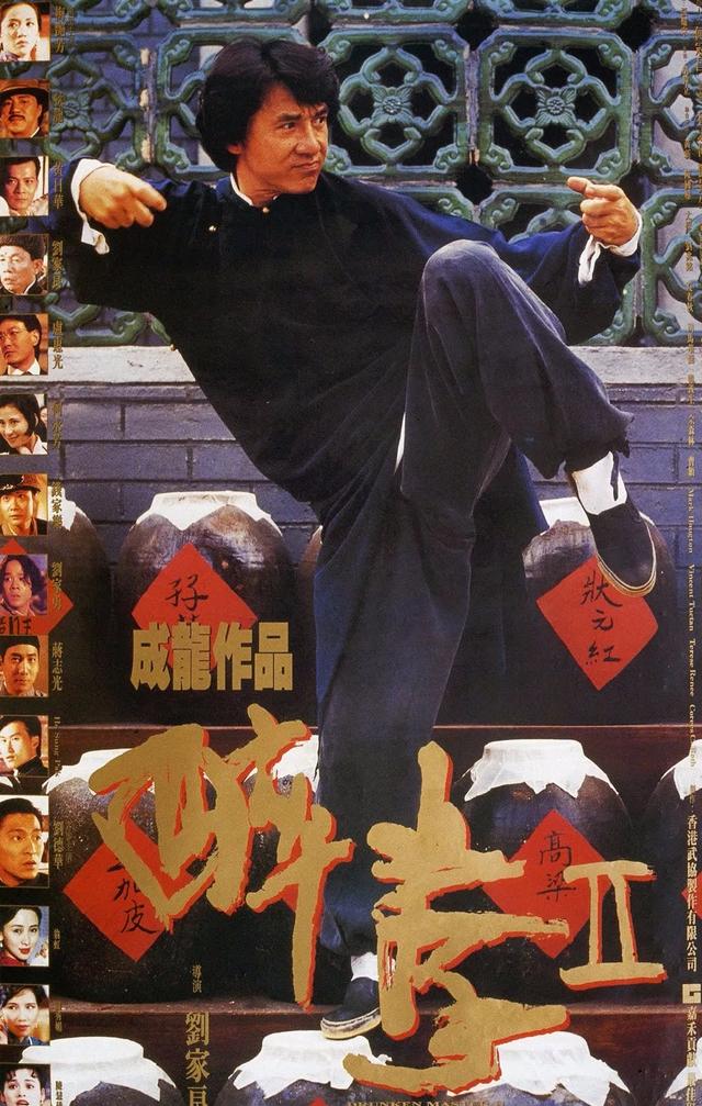 1994年 成龙零片酬出演 导演中途拒导 却成就一部名垂影史 醉拳2影评 醉拳2评分