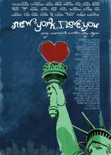 纽约，我爱你海报
