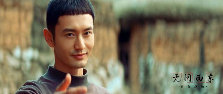 无问西东剧照