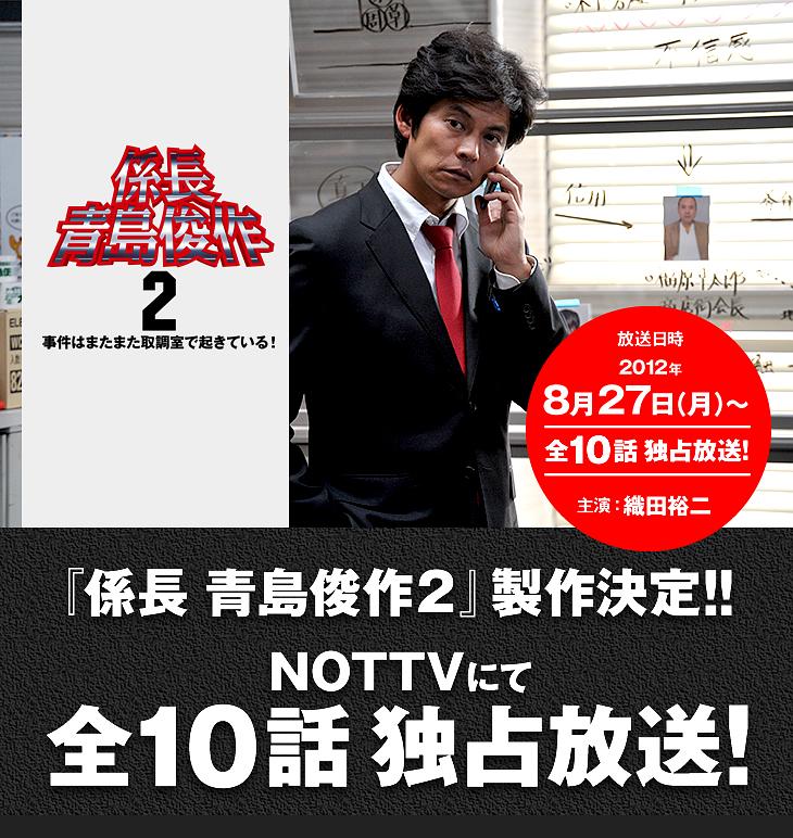 係長青島俊作2 事件はまたまた取調室で起きている 係長青島俊作2 事件はまたまた取調室で起きている 简介 係長青島俊作2 事件はまたまた取調室で起きている 剧情介绍 係長青島俊作2 事件はまたまた取調室で起きている 迅雷资源
