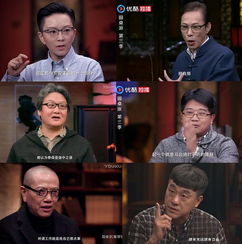 四人行圆桌派 请永远走下去 圆桌派第四季影评 圆桌派第四季评分