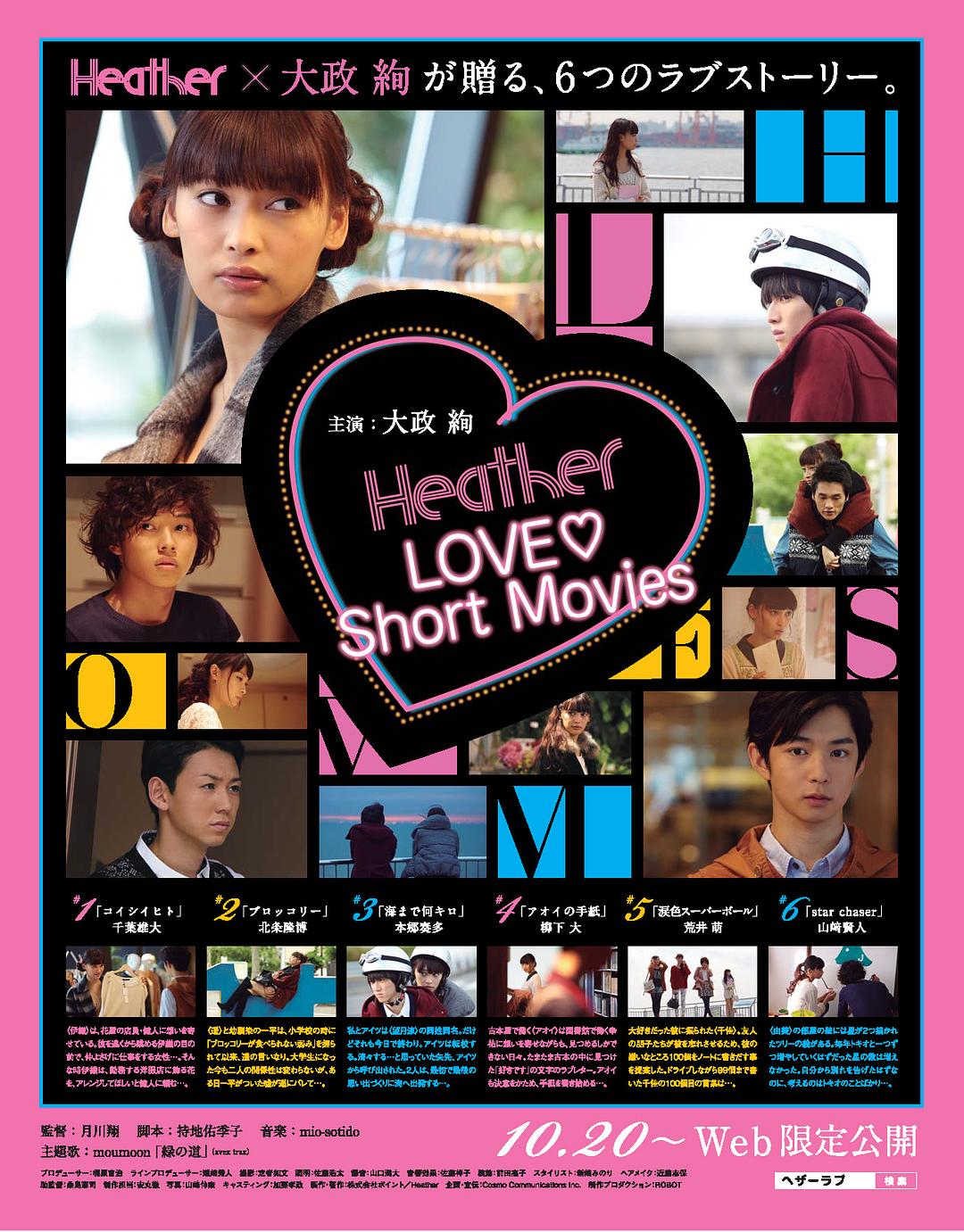 Heather Love Short Movies Heather Love Short Movies简介 Heather Love Short Movies剧情介绍 Heather Love Short Movies迅雷资源