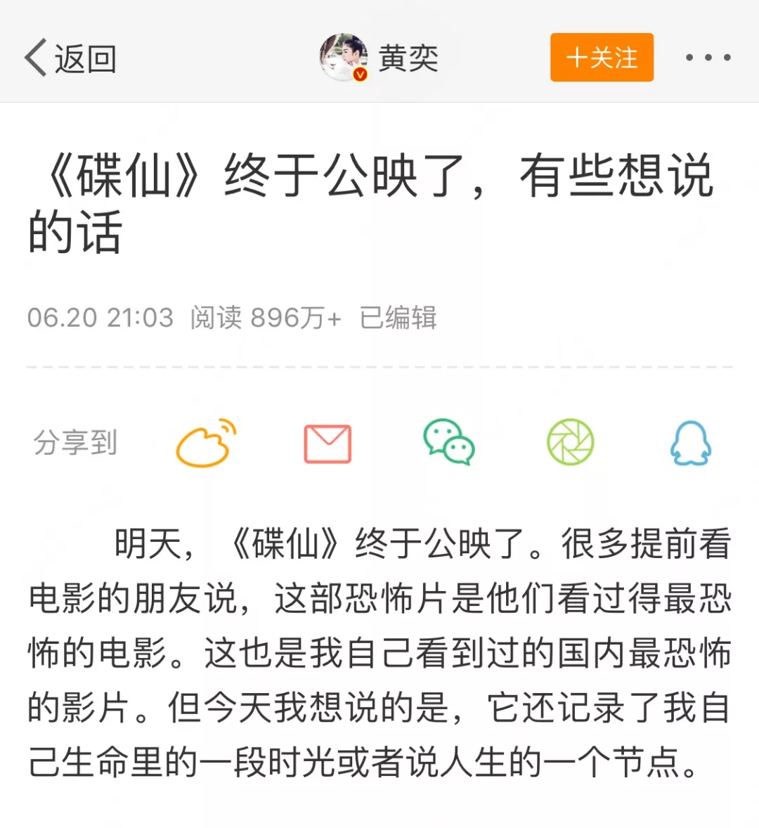 被骂惨的国产恐怖片 当年竟敢这么拍 古墓荒斋影评 古墓荒斋评分