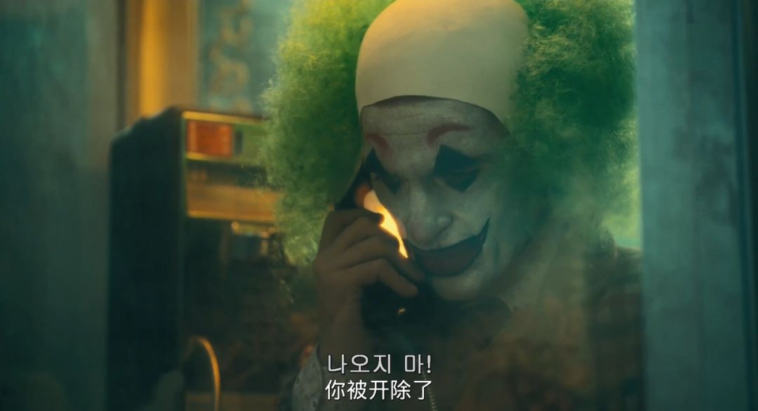 小丑剧照