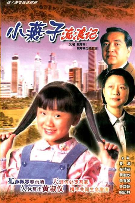 我的童年献给了卫视中文台 高分经典我的童年献给了卫视中文台 迅雷电影精选影单