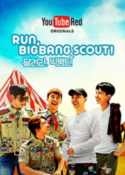 Run BIGBANG Scout海报