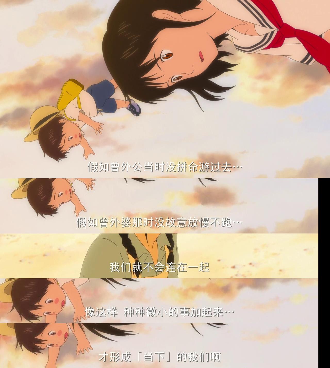 小步小步长大 大步大步前进 未来的未来 未来的未来影评 未来的未来评分