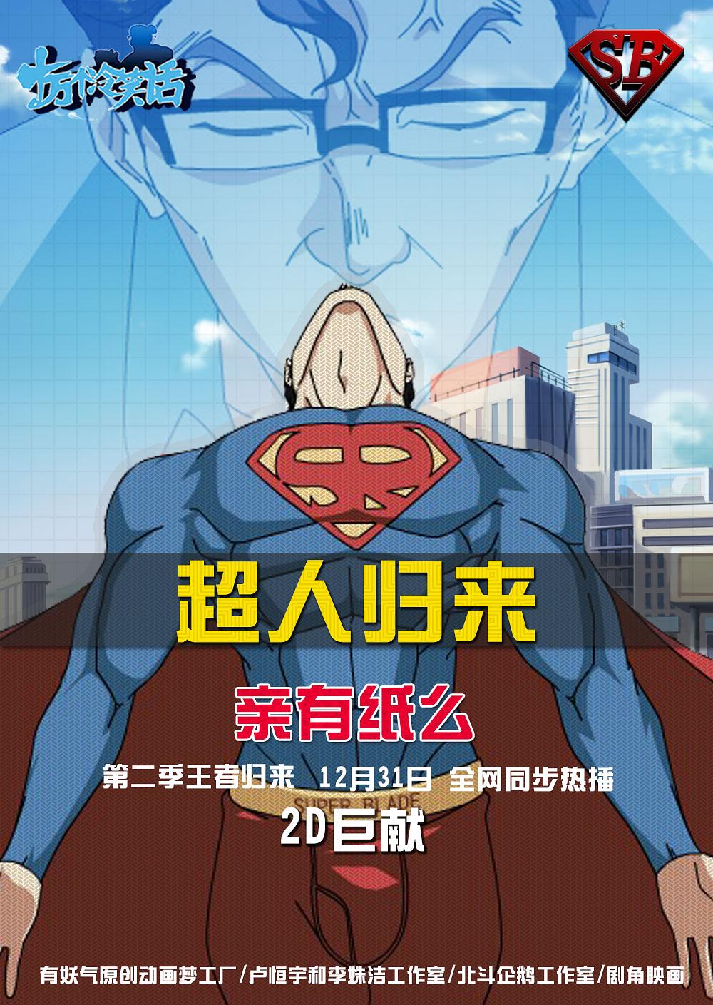 十万个冷笑话 第二季|十万个冷笑话 第二季简介