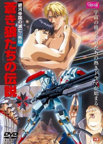 苍狼传说|苍狼传说简介|苍狼传说剧情介绍|苍狼