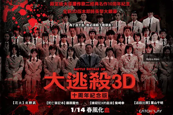 大逃杀 生存游戏 谁才是活到最后的人 要听神明的话影评 要听神明的话评分