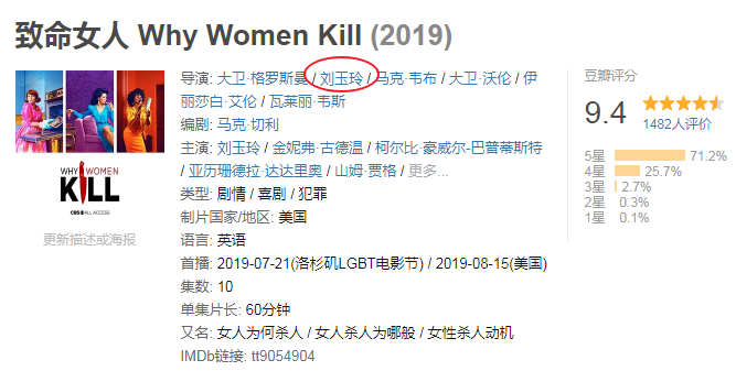 9 4分大爽剧 一集上头 都给我追 致命女人影评 致命女人评分