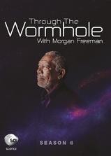 与摩根·弗里曼一起穿越虫洞 第六季海报