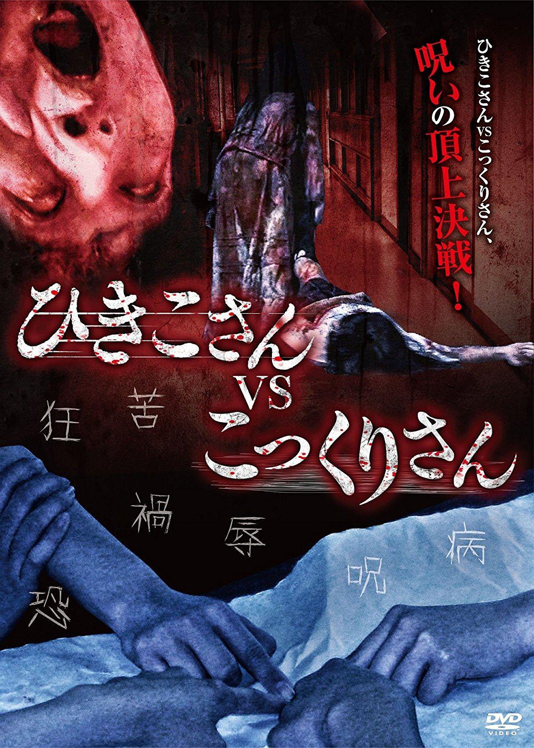 引子VS裂口女|引子VS裂口女简介|引子VS裂口