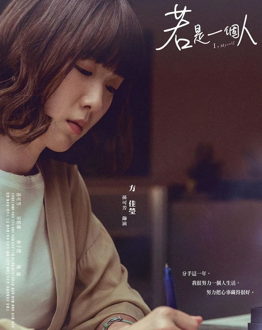 朱主爱四叶草 若是一个人 开播 首次出演电视剧 挑战未婚怀孕戏 妈妈