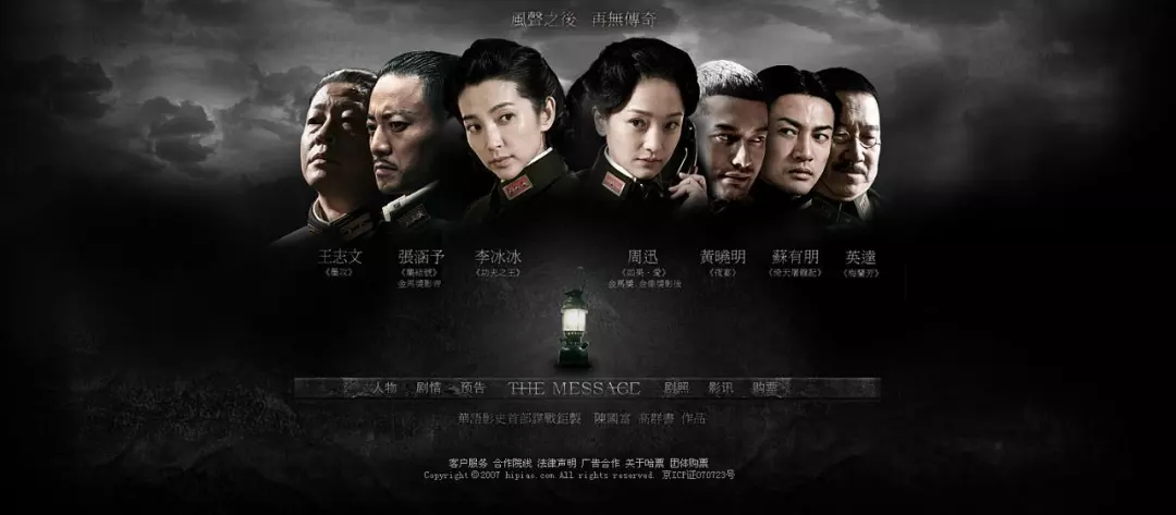 这是我看过最好的国产谍战片|风声影评|风声评分